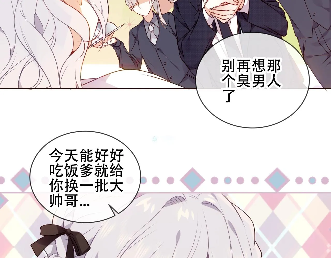 第1话 尘梦剧本馆 第44页