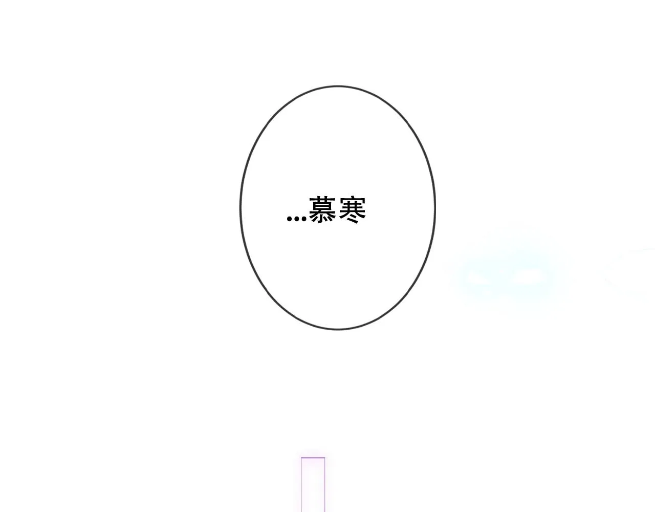 第1话 尘梦剧本馆 第74页