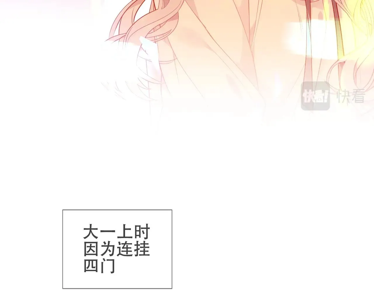 第1话 尘梦剧本馆 第81页