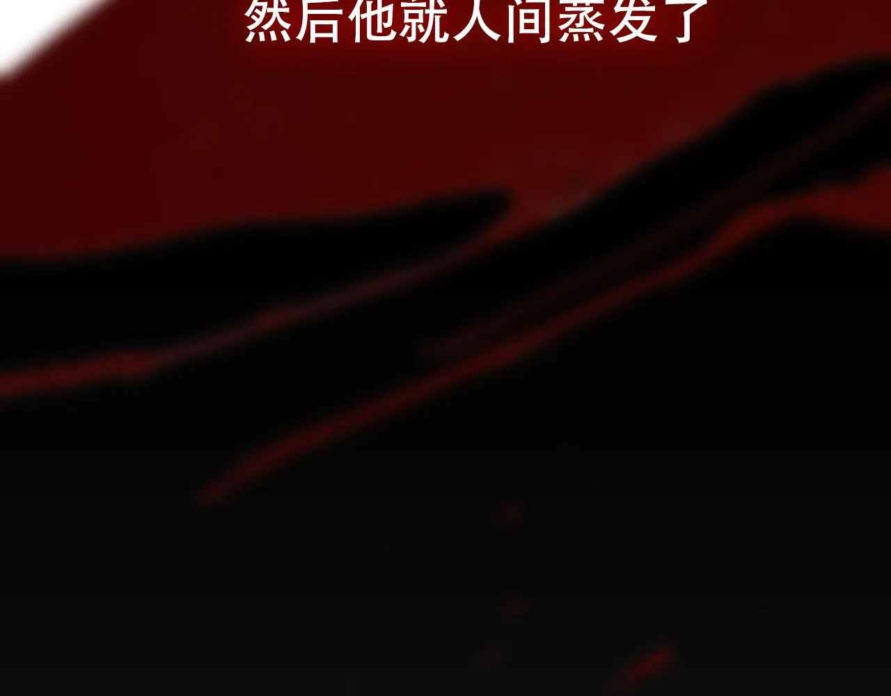 第1话 尘梦剧本馆 第112页