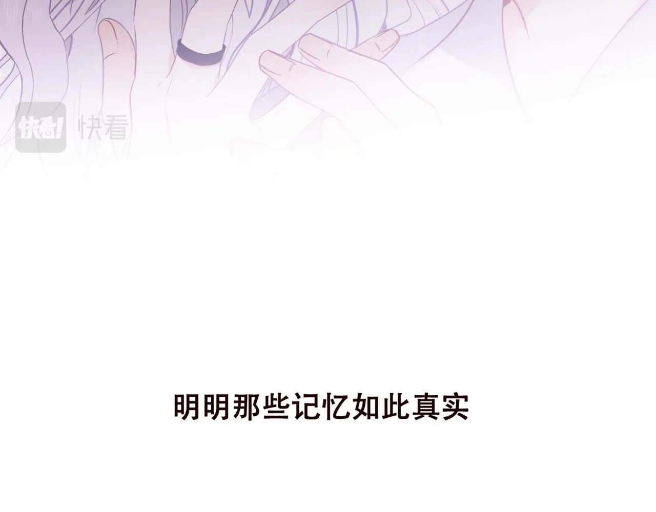 第1话 尘梦剧本馆 第121页