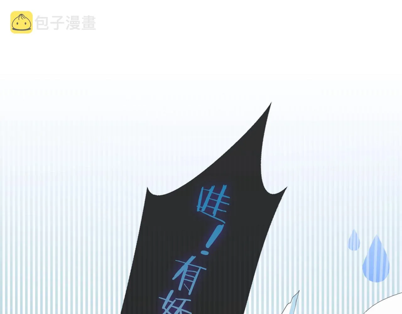 第1话 尘梦剧本馆 第147页