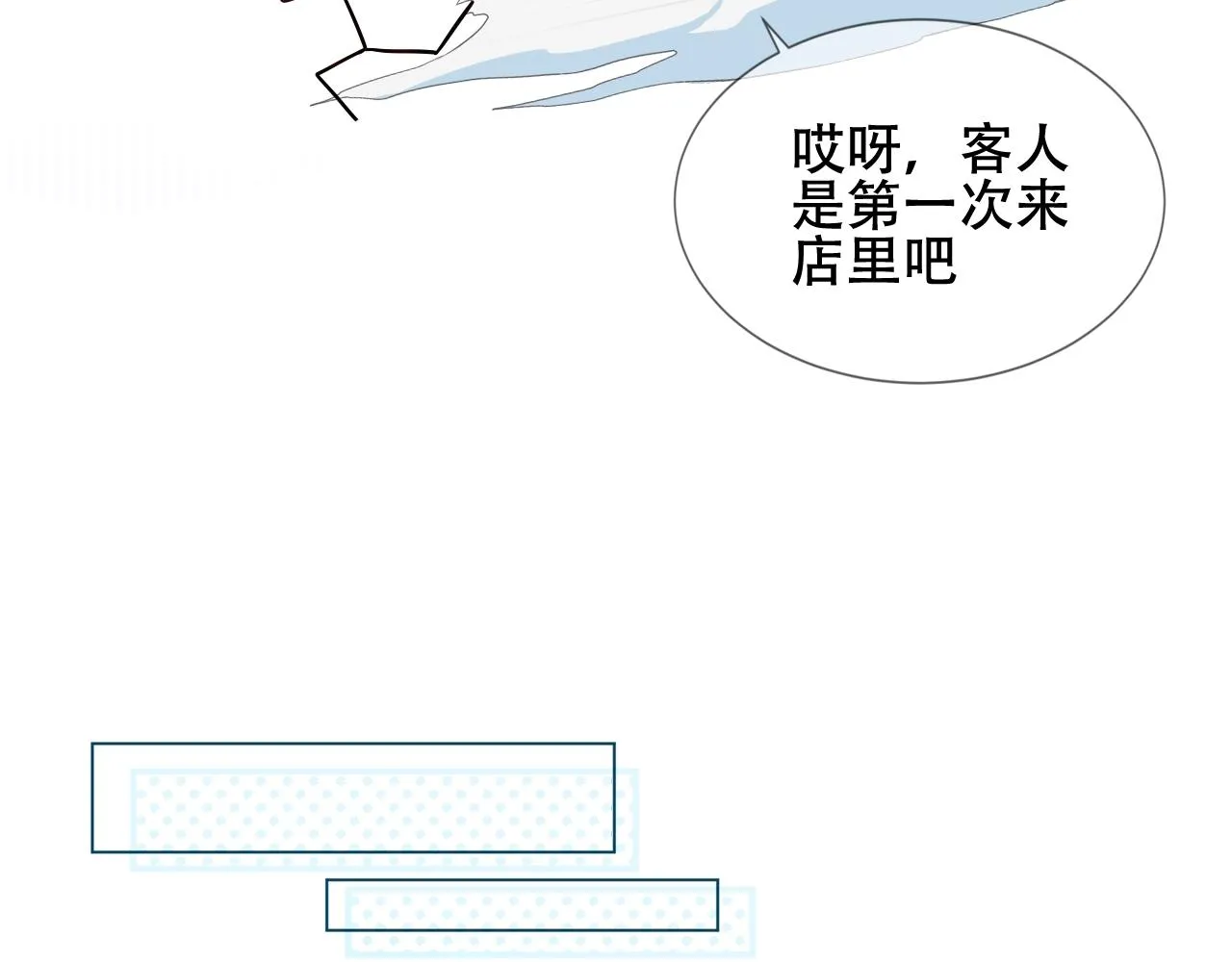 第1话 尘梦剧本馆 第149页