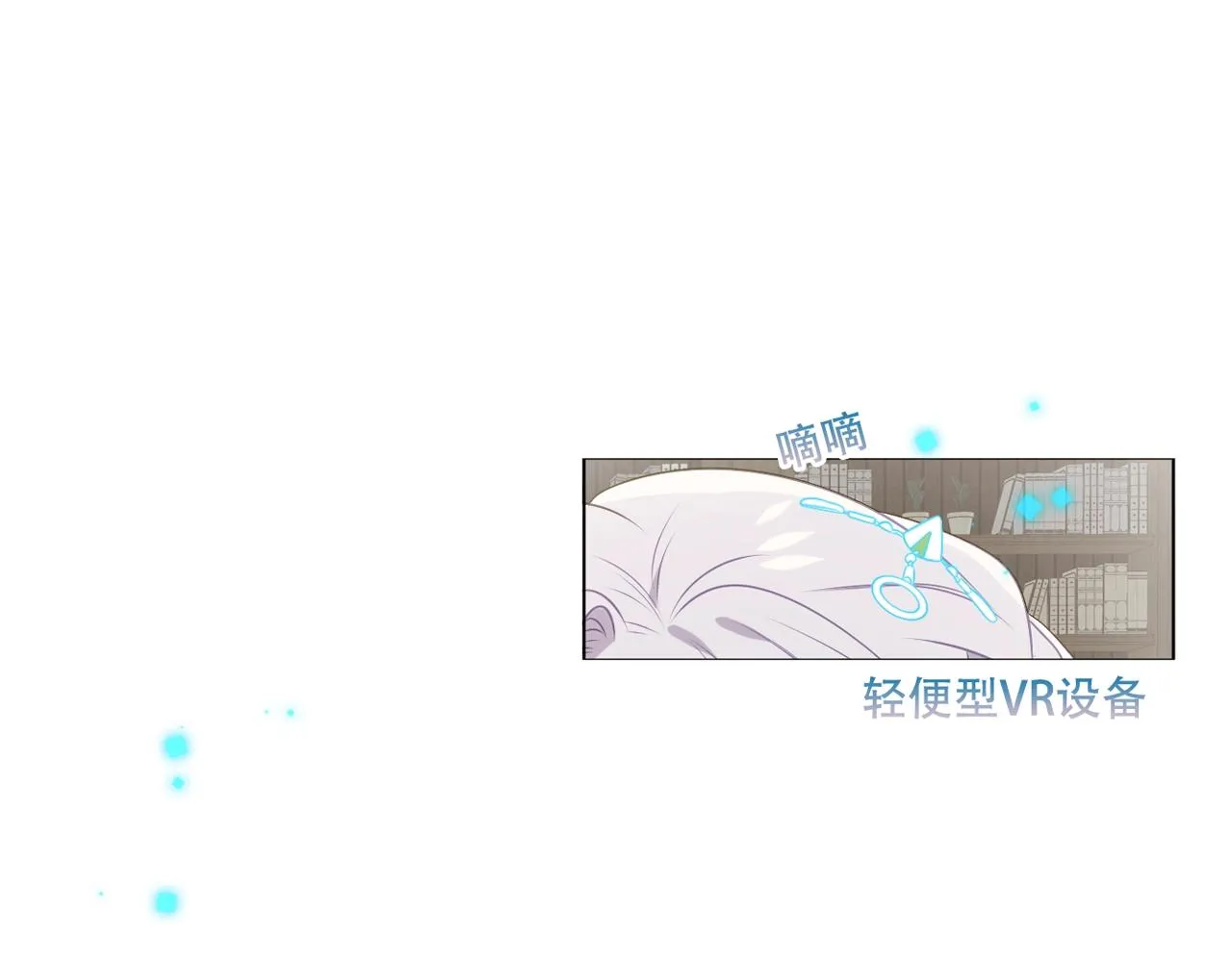 第1话 尘梦剧本馆 第150页