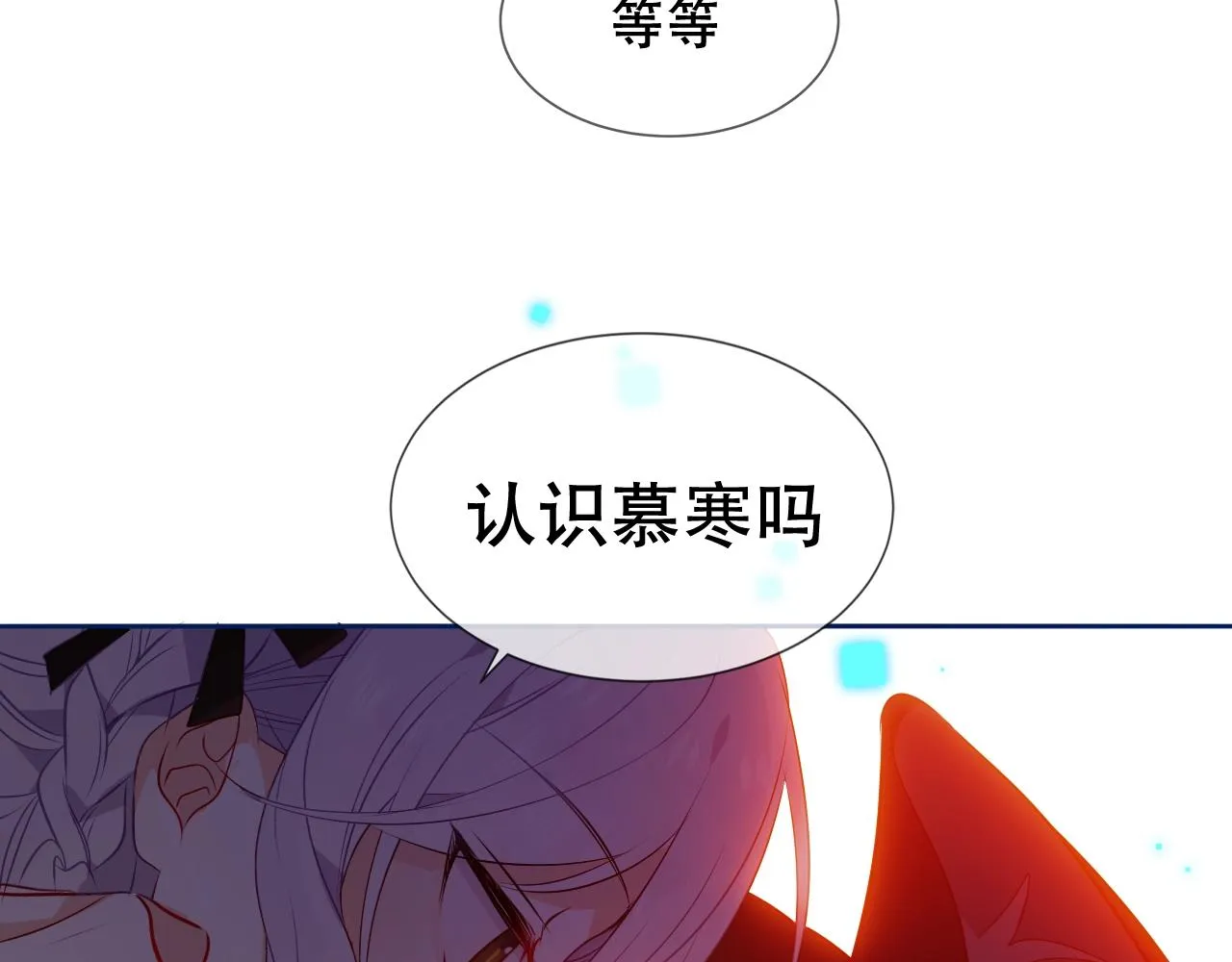 第1话 尘梦剧本馆 第158页