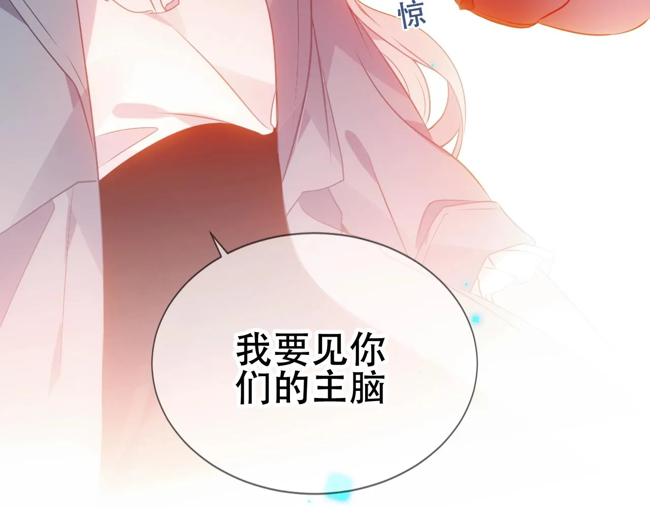 第1话 尘梦剧本馆 第160页