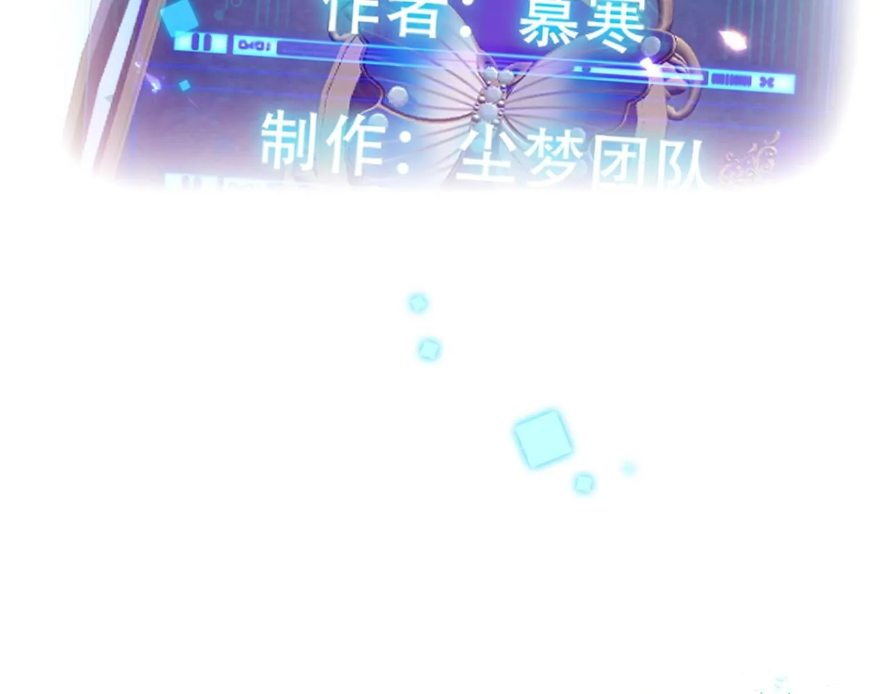第1话 尘梦剧本馆 第167页