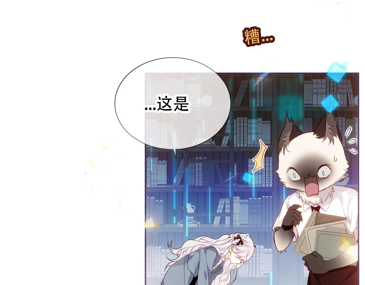 第1话 尘梦剧本馆 第168页