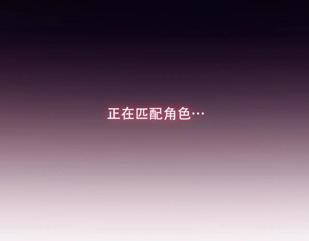 第1话 尘梦剧本馆 第181页