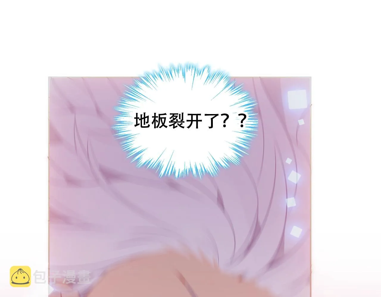 第1话 尘梦剧本馆 第183页