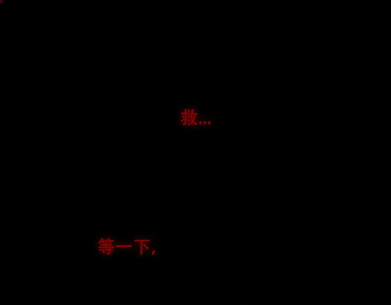 第1话 尘梦剧本馆 第195页