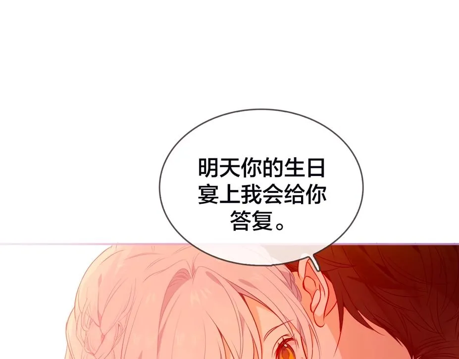 序章 嗷小泽新作来袭！ 第6页