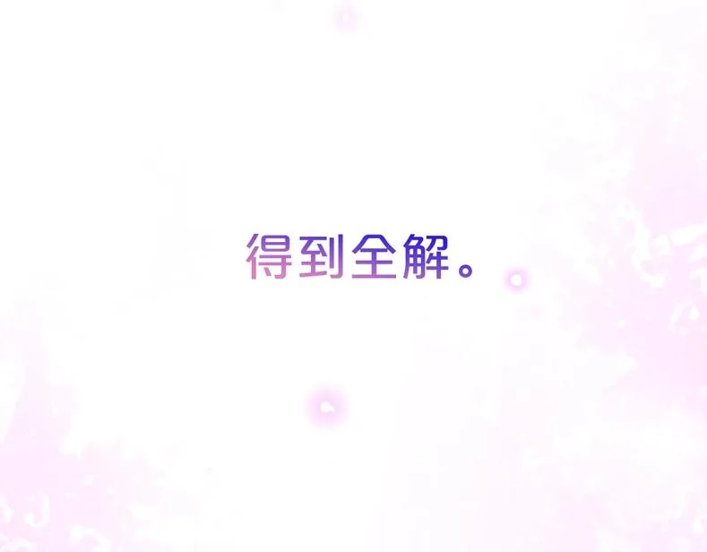 序章 嗷小泽新作来袭！ 第50页