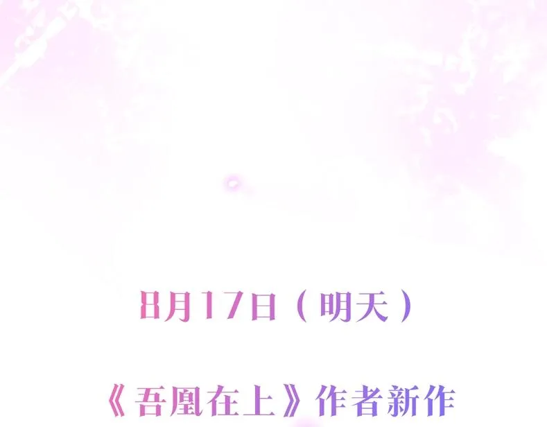 序章 嗷小泽新作来袭！ 第51页