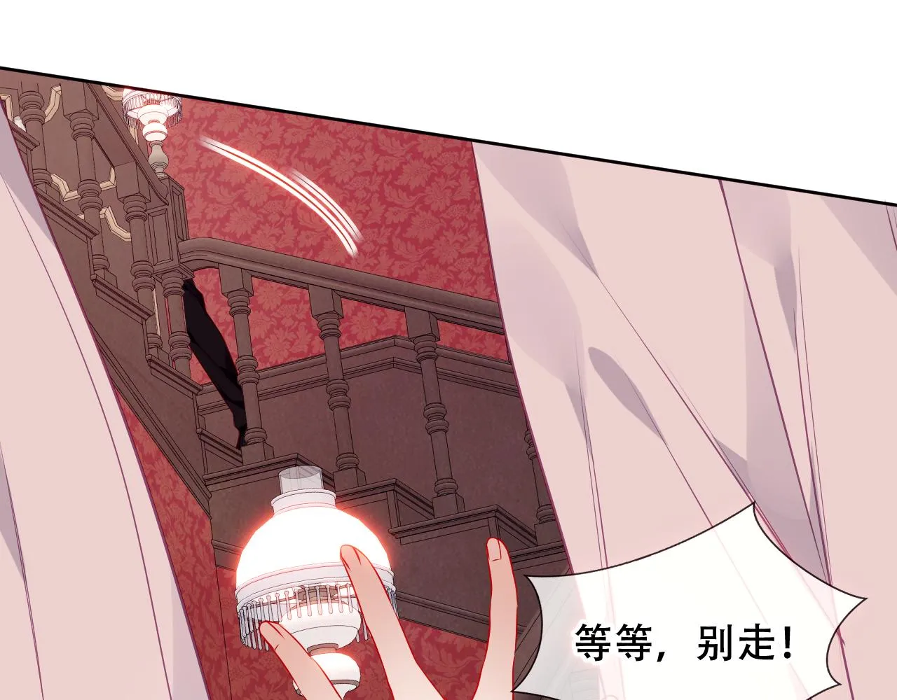 第5话 毒蛇与小狗 第30页