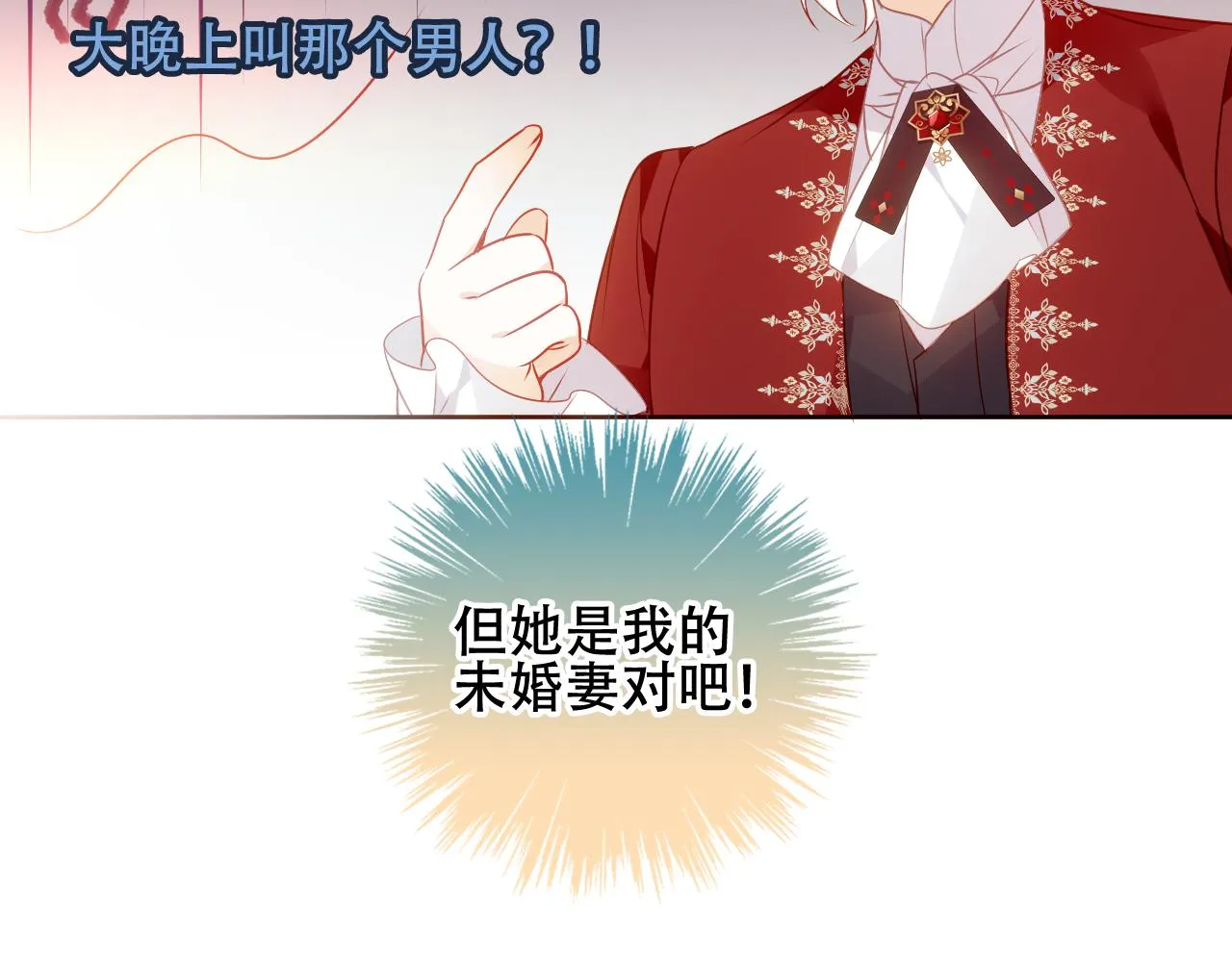 第11话 两个男人 第35页