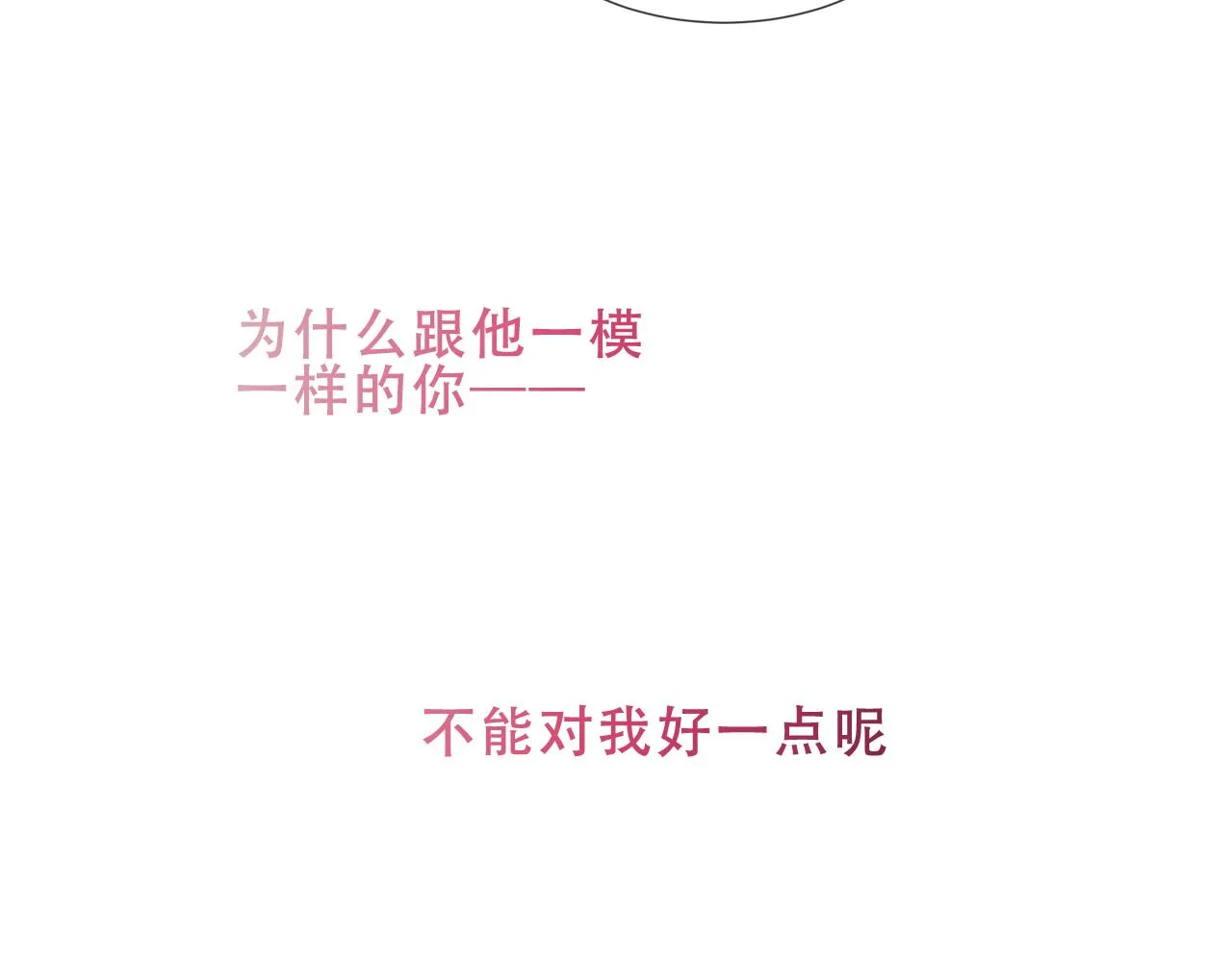 第14话 隐藏的危机 第33页