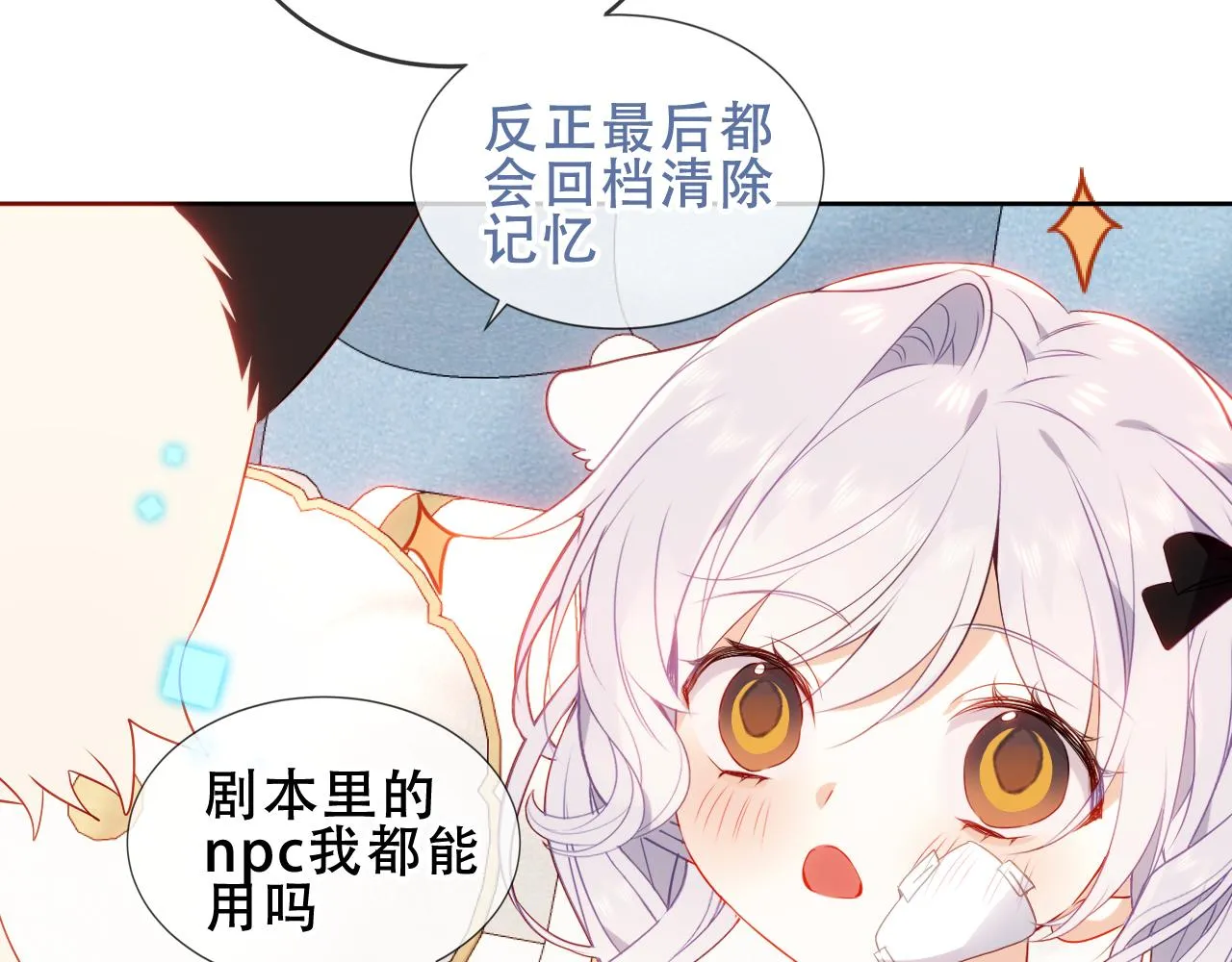 第14话 隐藏的危机 第63页