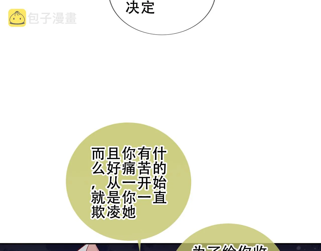 第18话 同类 第37页