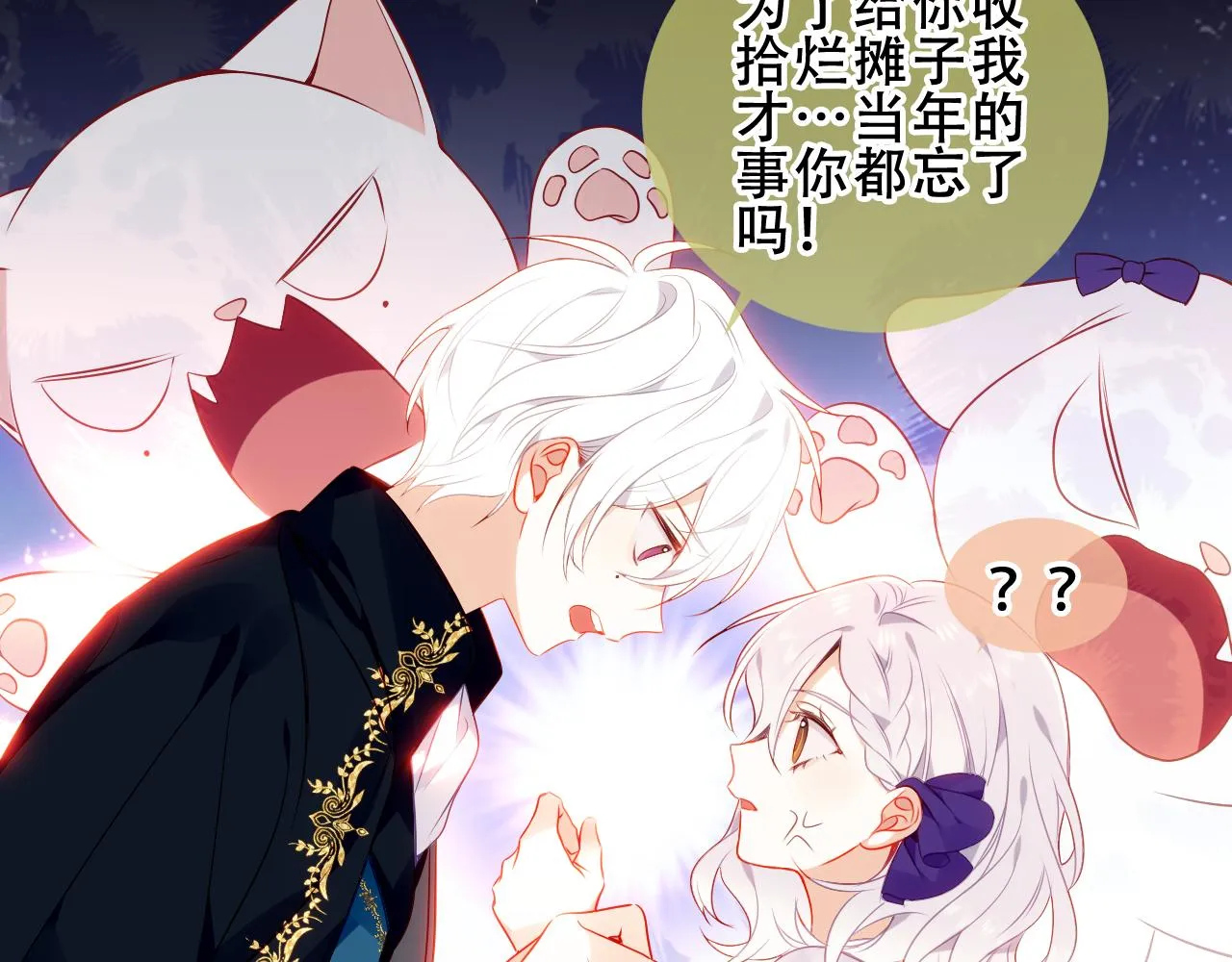 第18话 同类 第38页