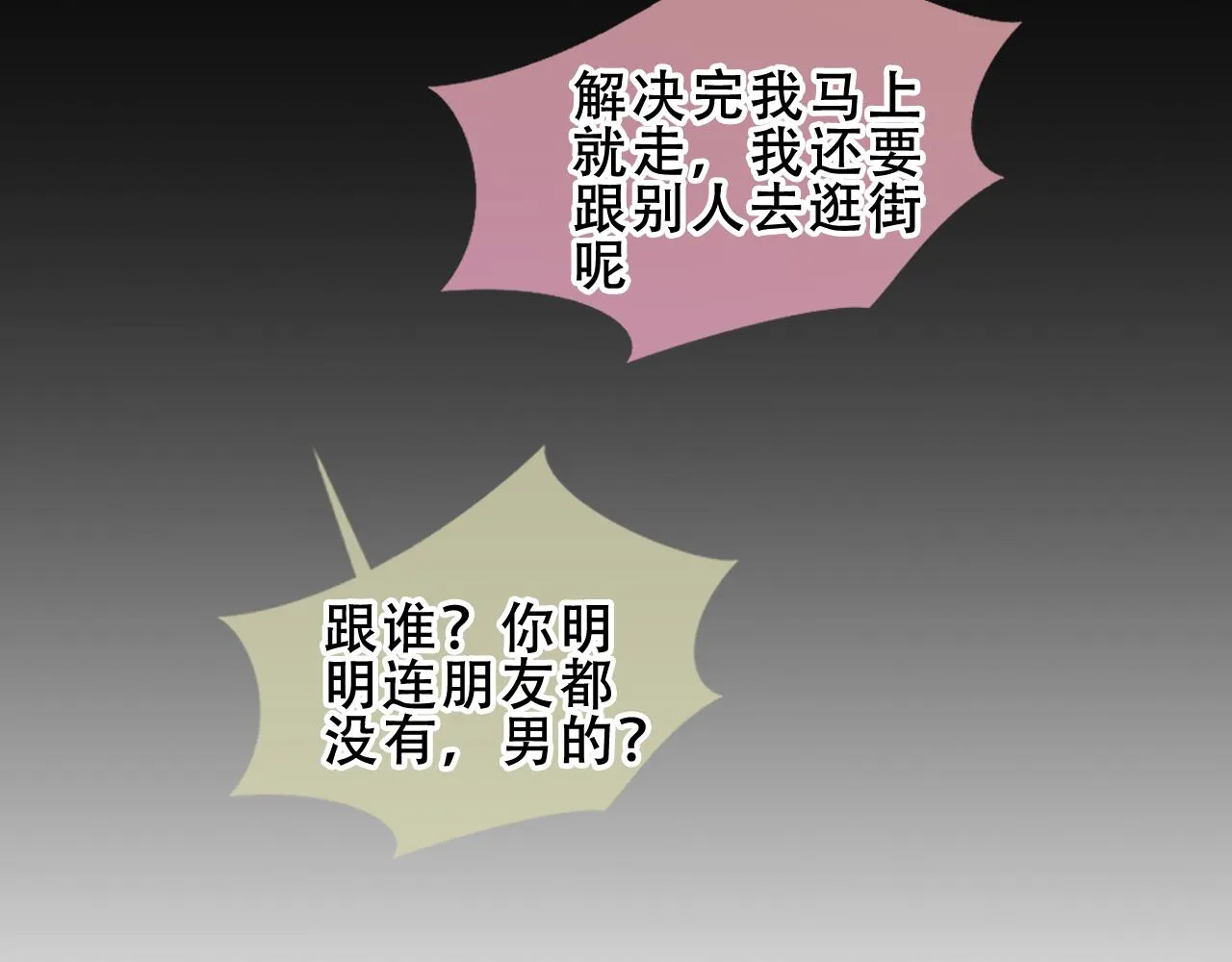 第18话 同类 第40页