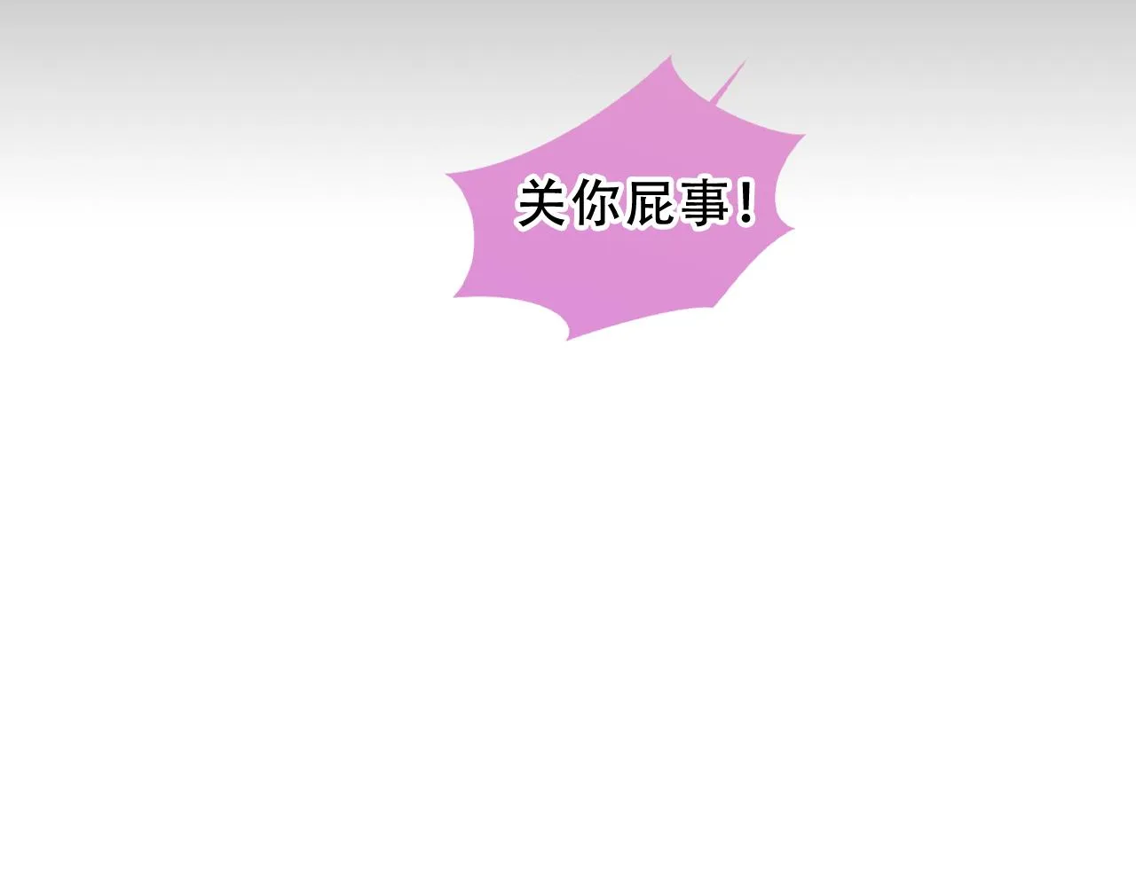 第18话 同类 第41页