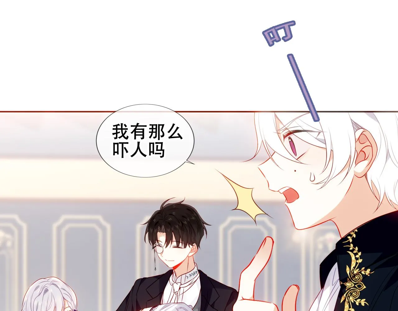 第18话 同类 第84页
