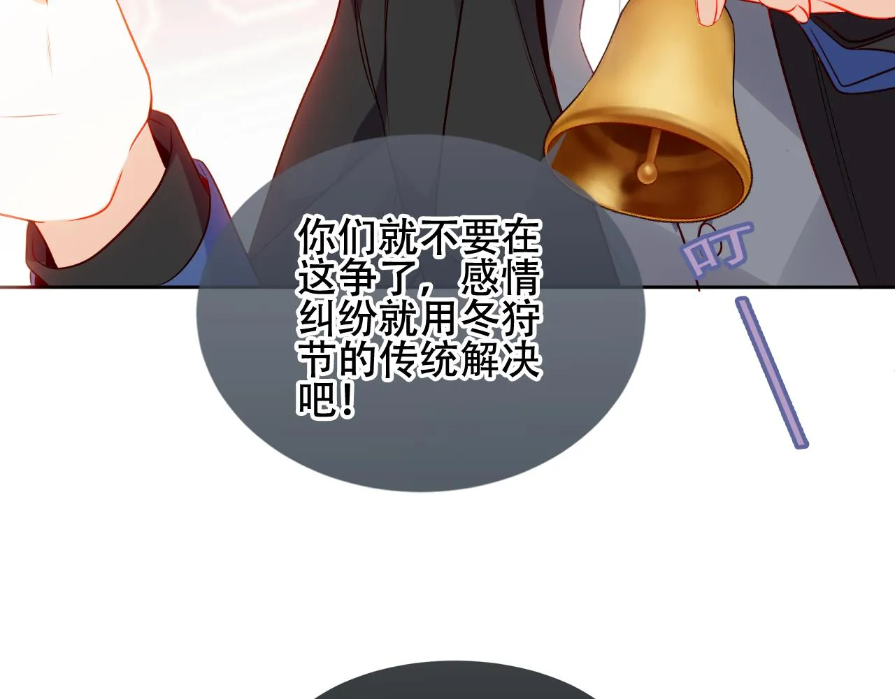 第18话 同类 第87页