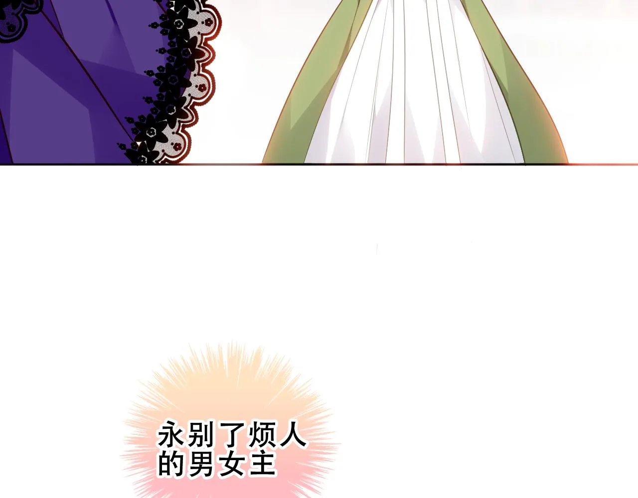 第19话 精确到小数点后一位 第24页