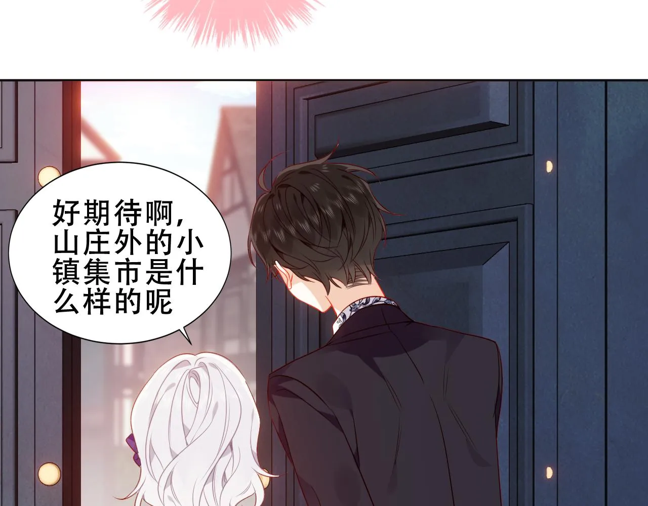 第19话 精确到小数点后一位 第25页