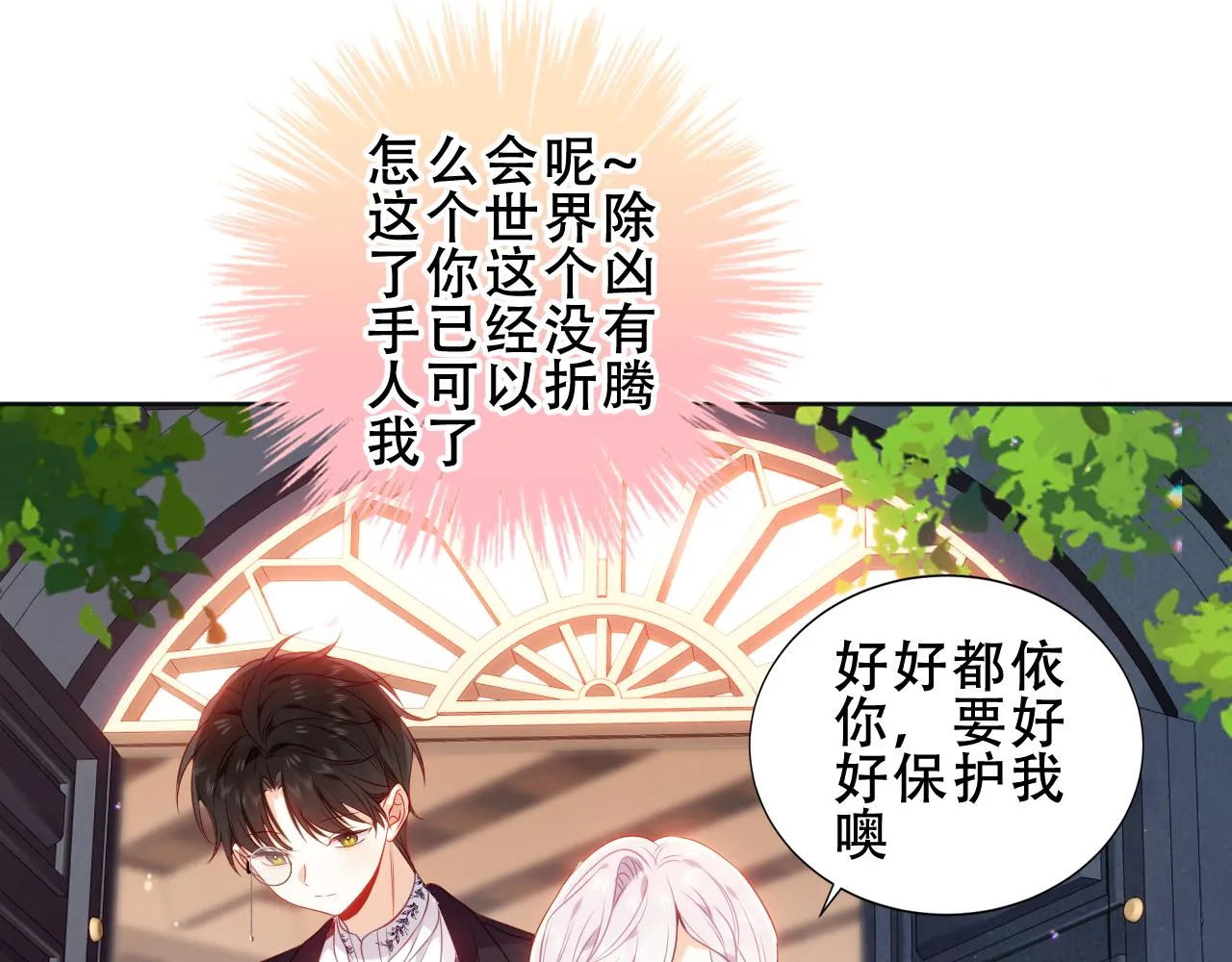 第19话 精确到小数点后一位 第29页