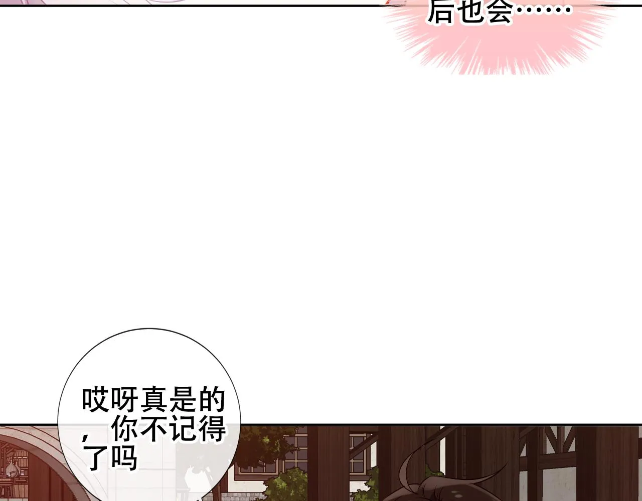 第19话 精确到小数点后一位 第61页