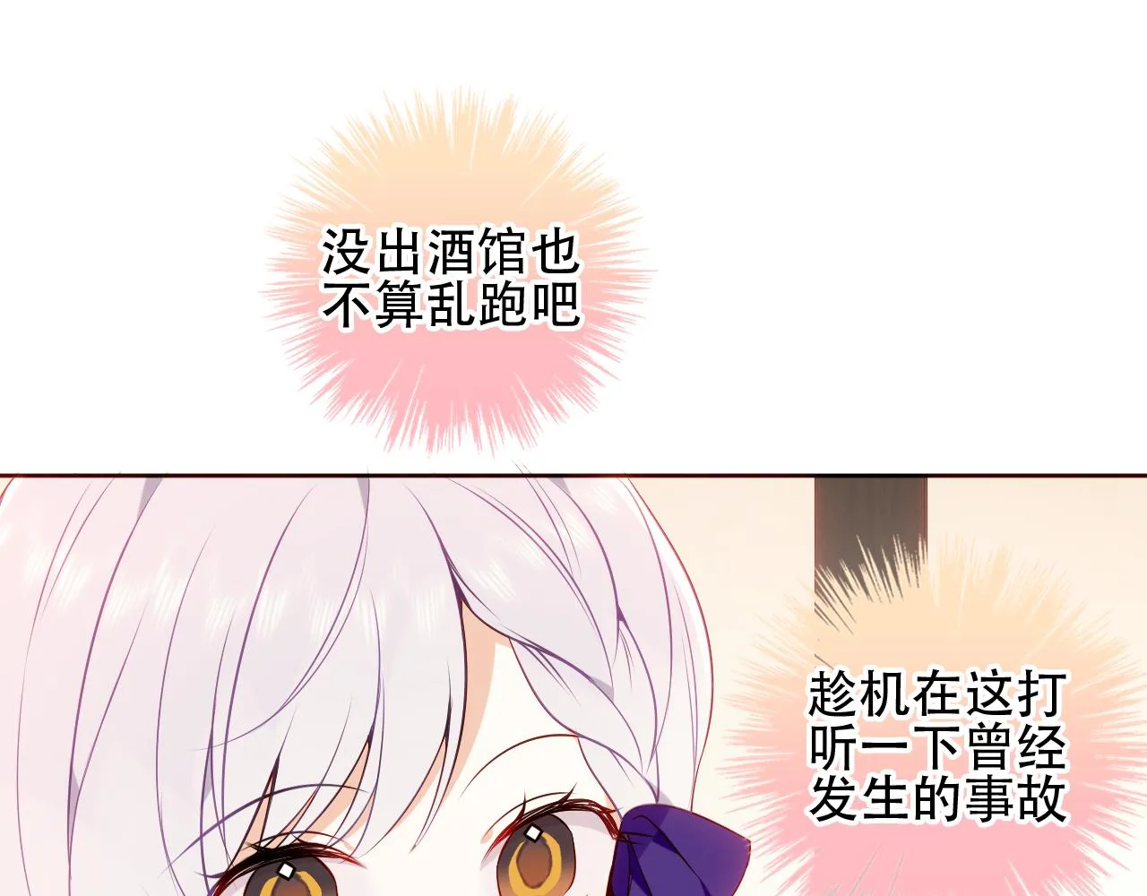 第20话 过夜 第63页