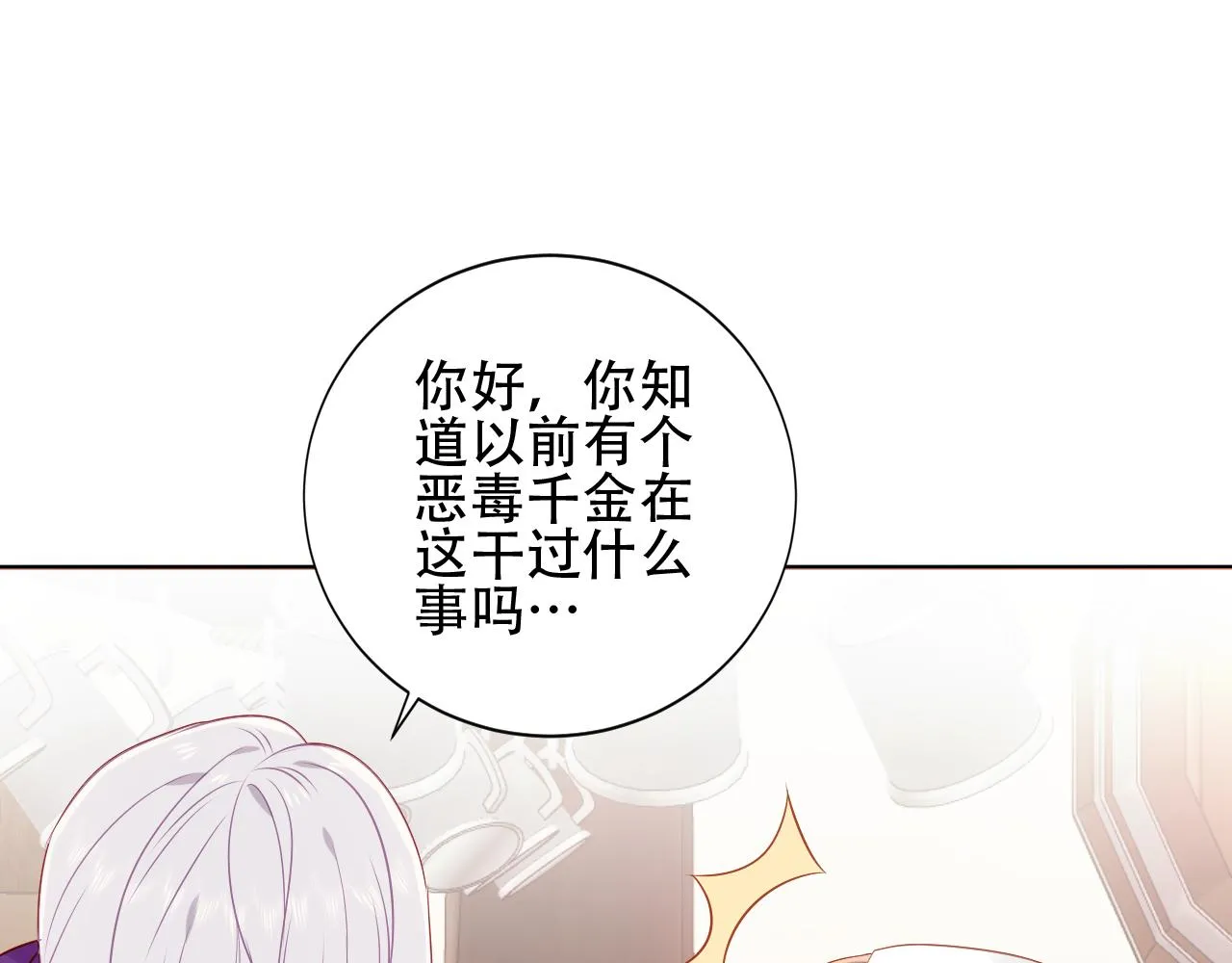 第20话 过夜 第69页