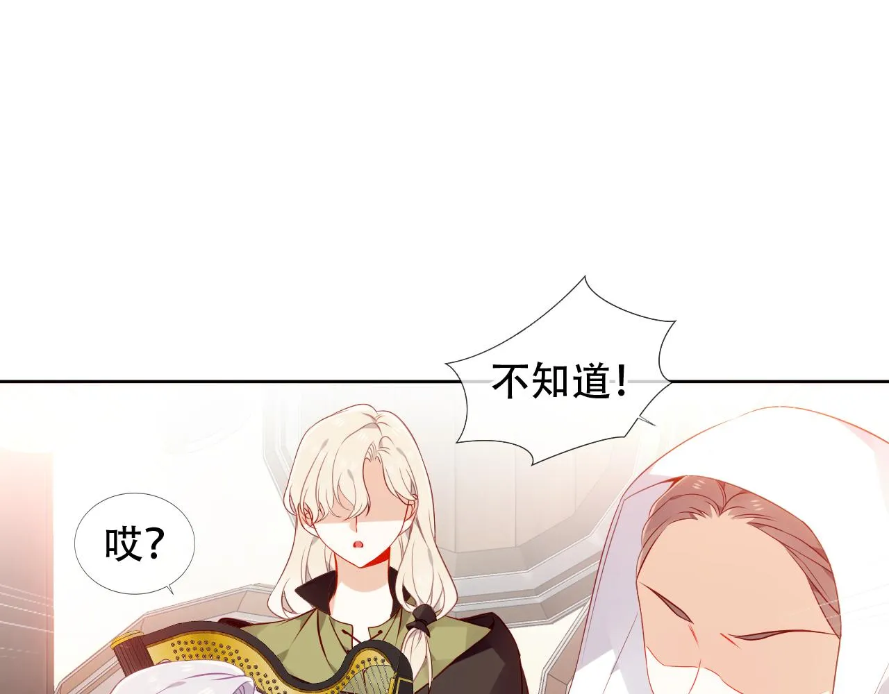 第20话 过夜 第72页