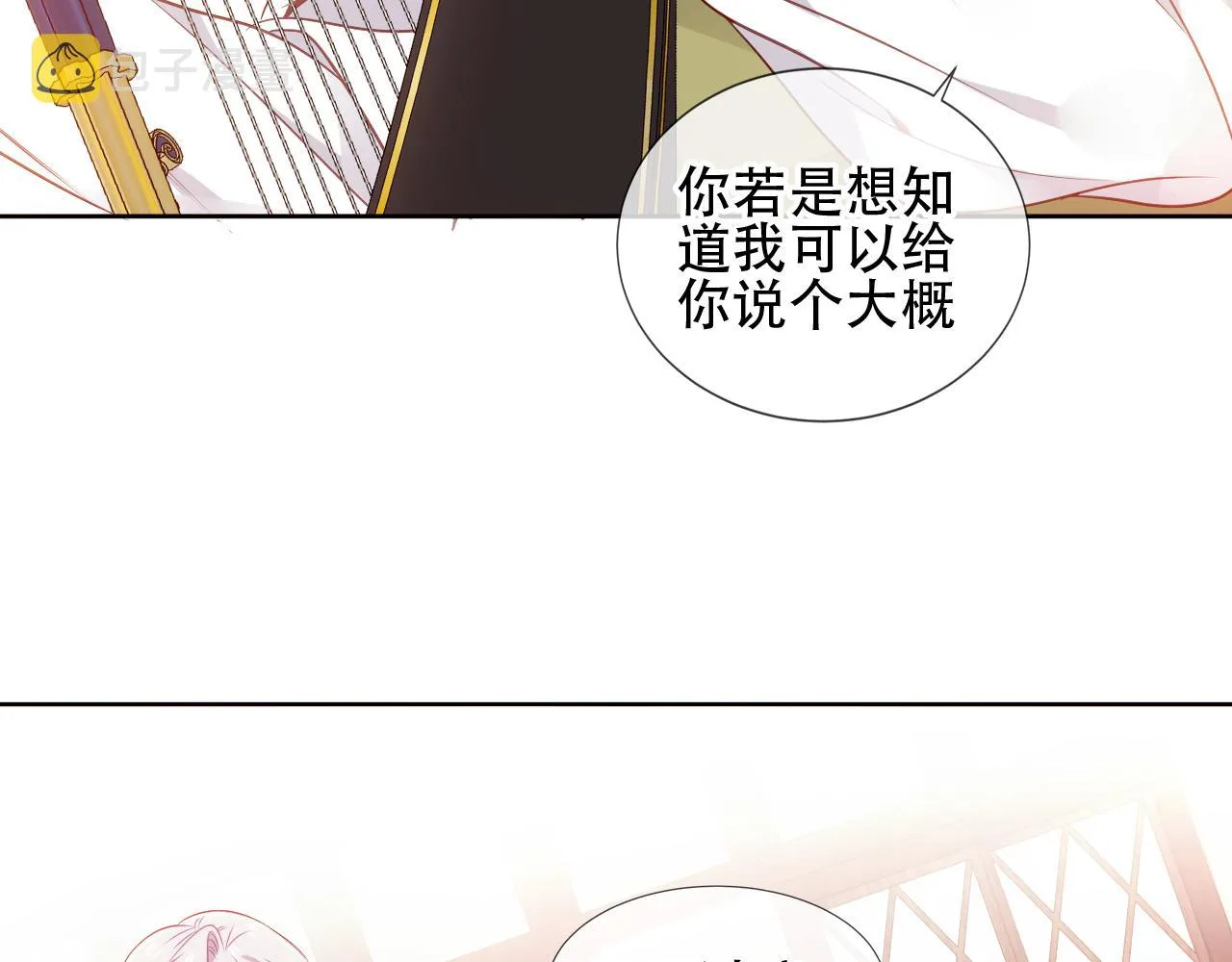 第20话 过夜 第80页