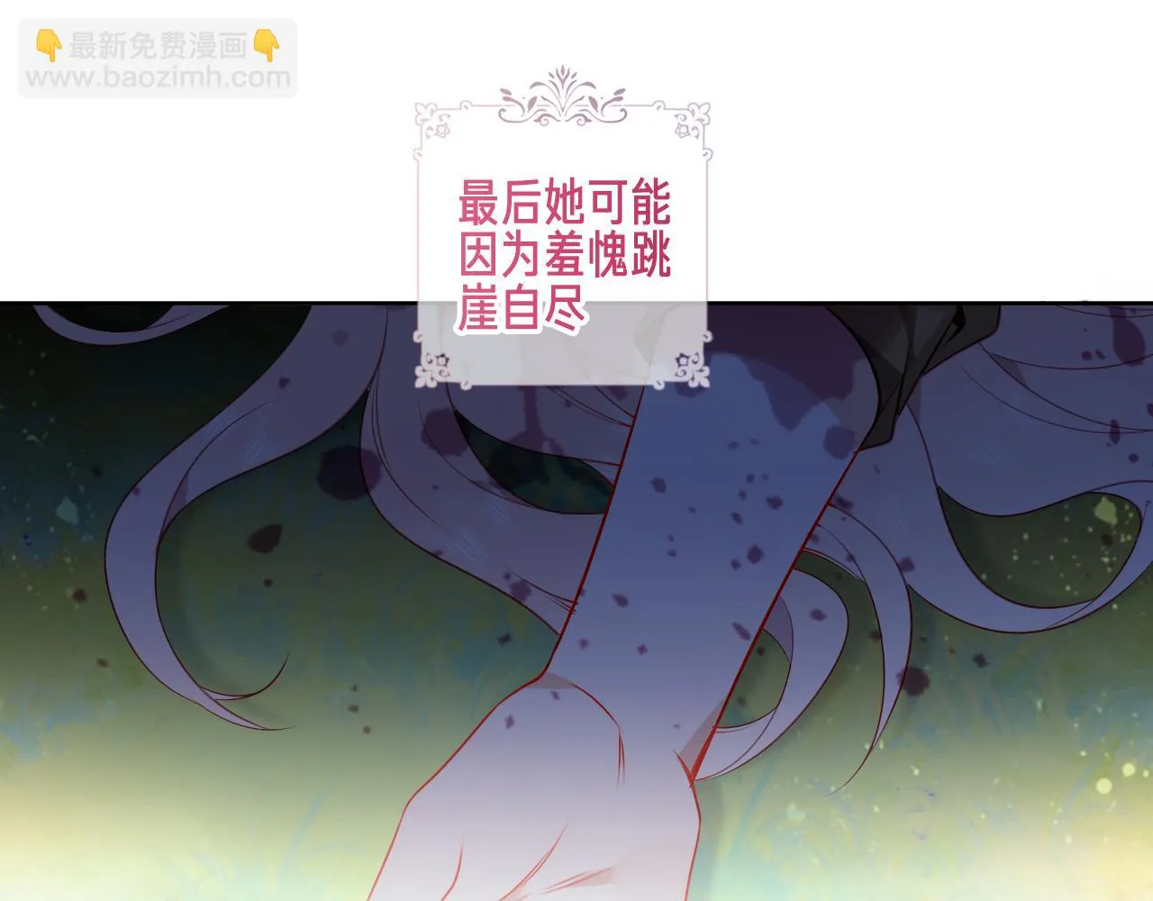 第21话 闭嘴 第29页