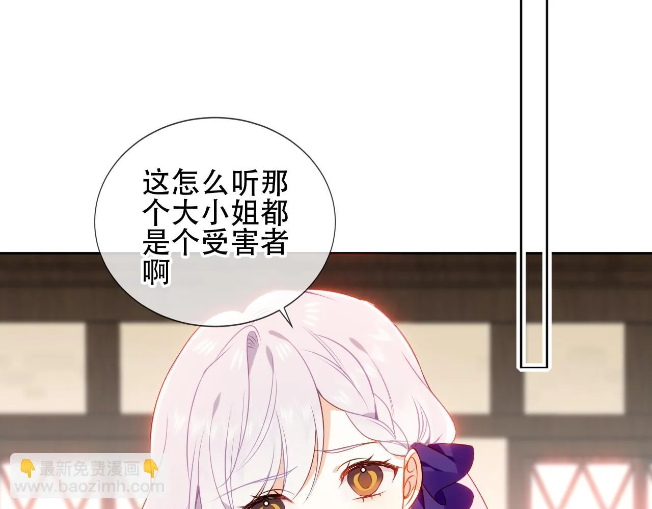 第21话 闭嘴 第31页