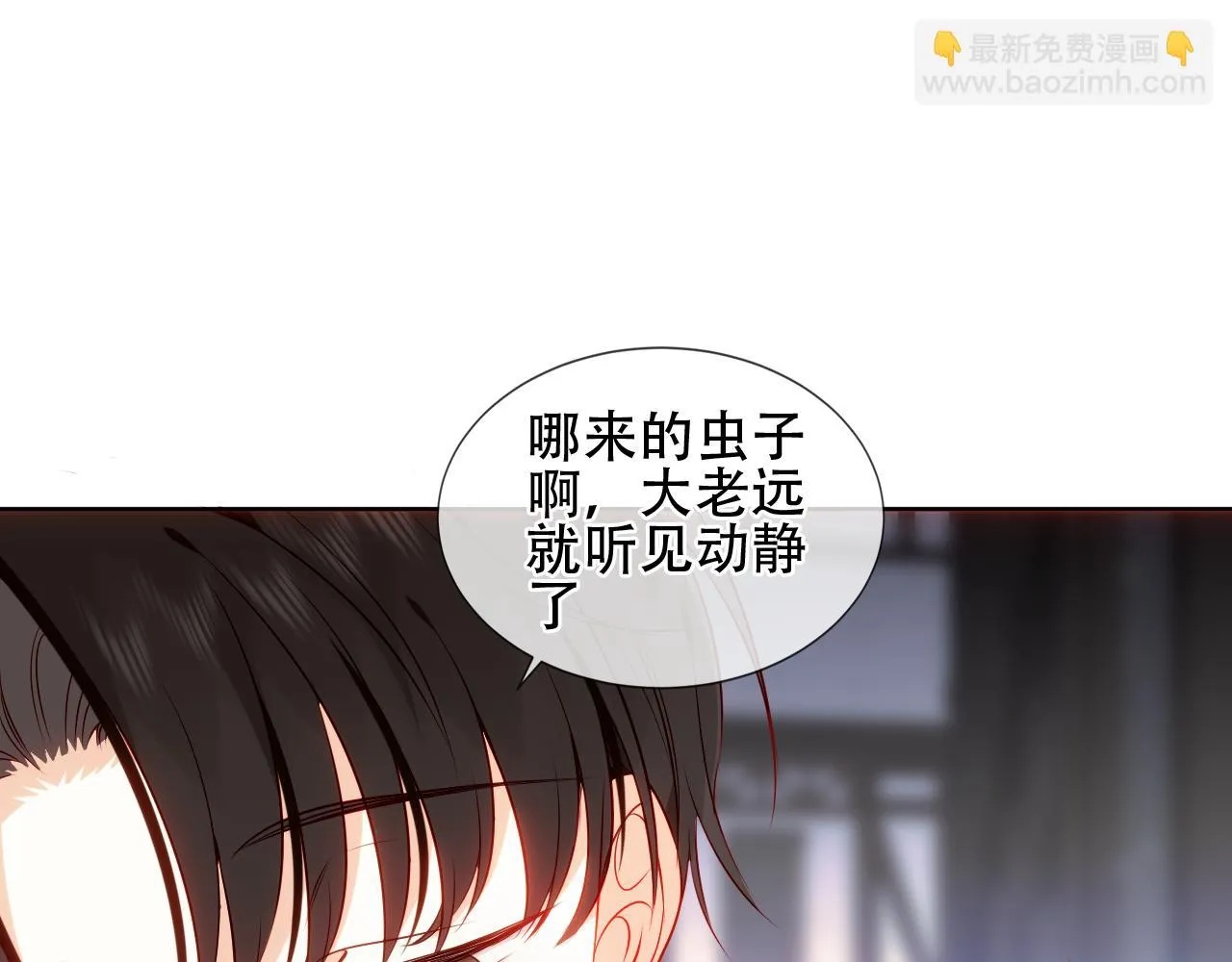 第21话 闭嘴 第63页