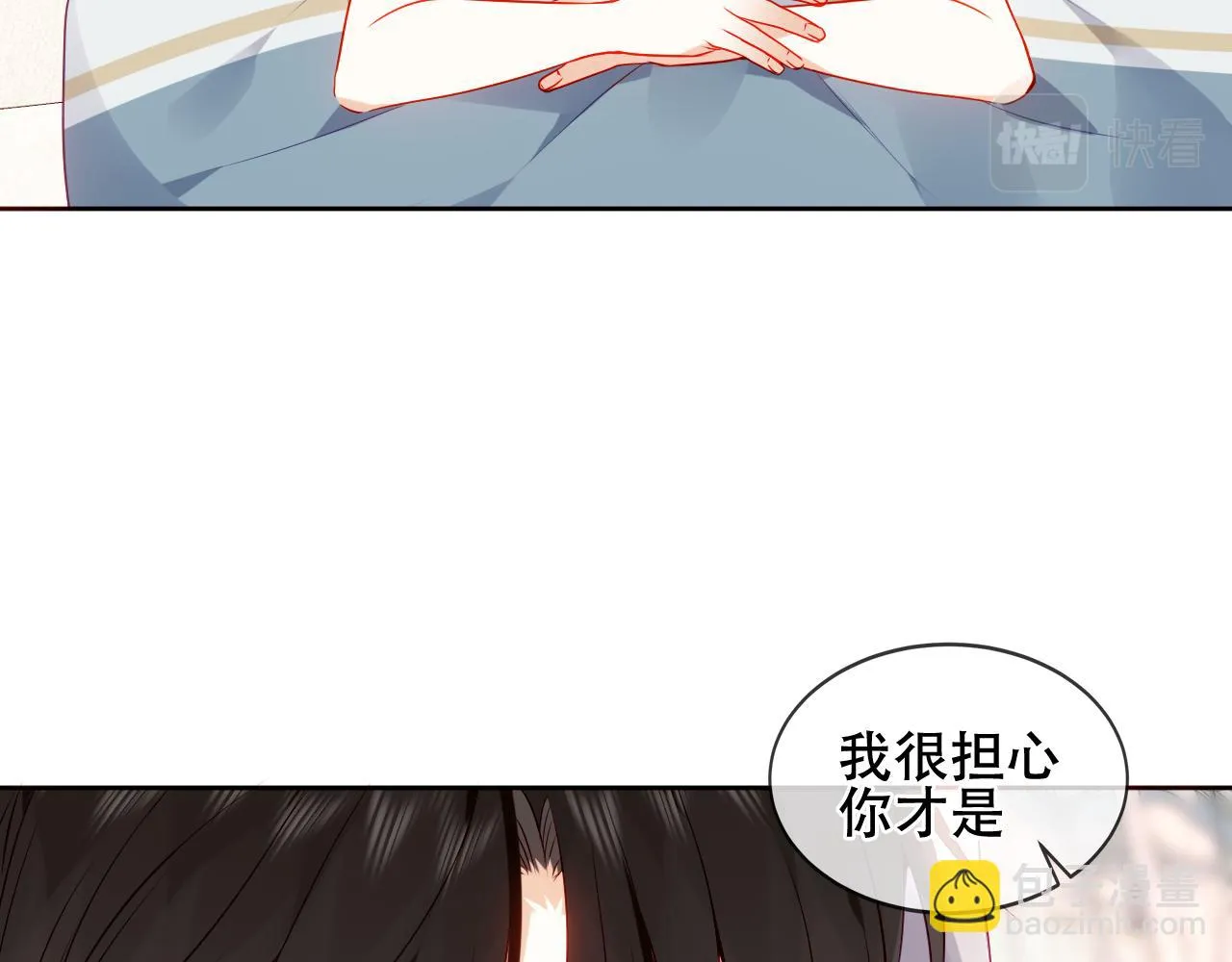 番外 管家工作日志 第37页