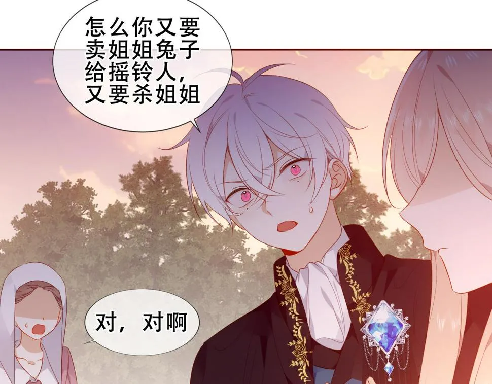 第29话 背我回家好不好 第13页