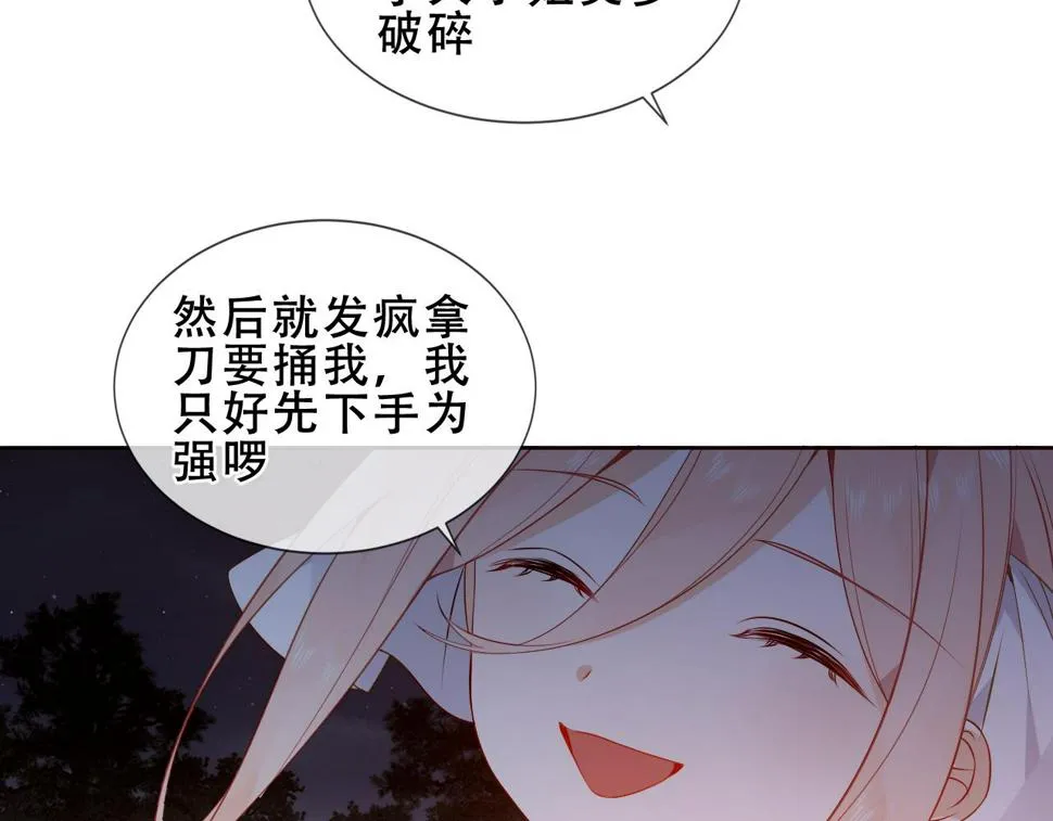 第29话 背我回家好不好 第49页