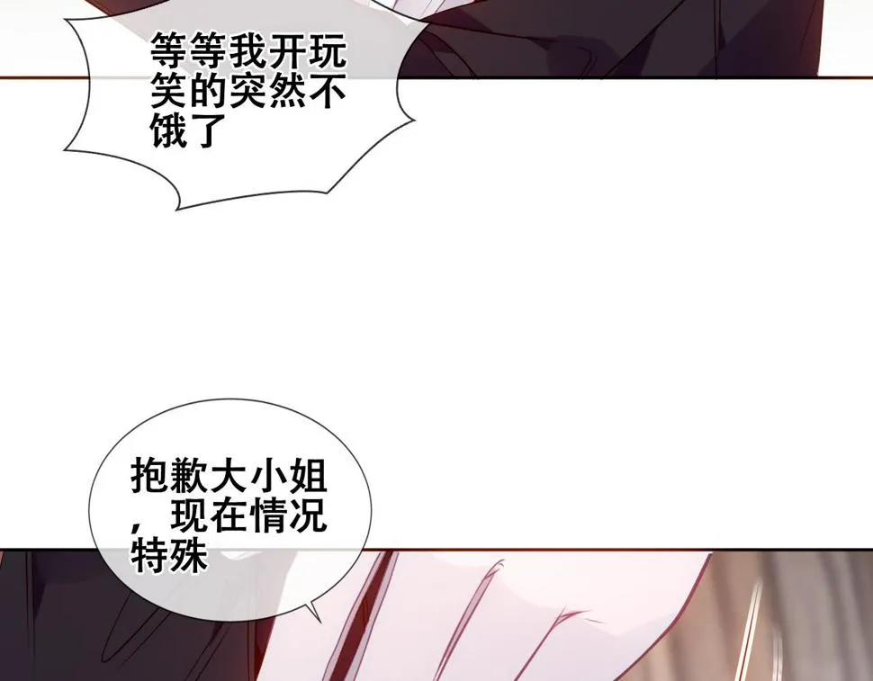 第27话 醋 第13页