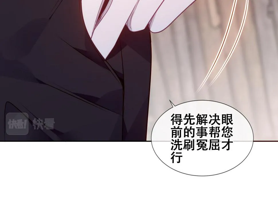 第27话 醋 第14页