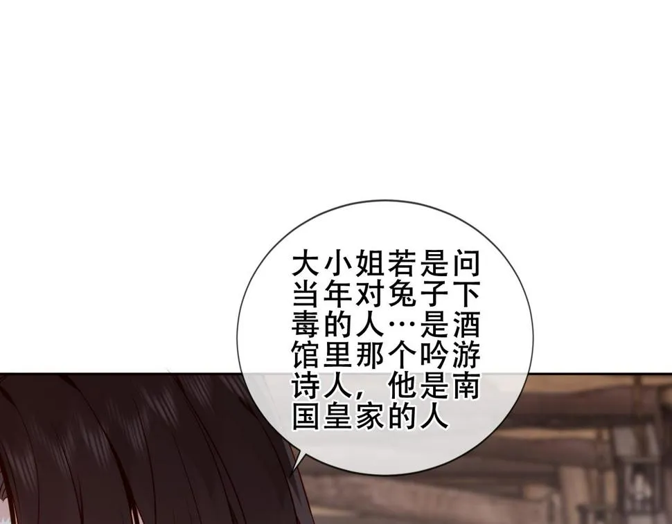 第27话 醋 第17页