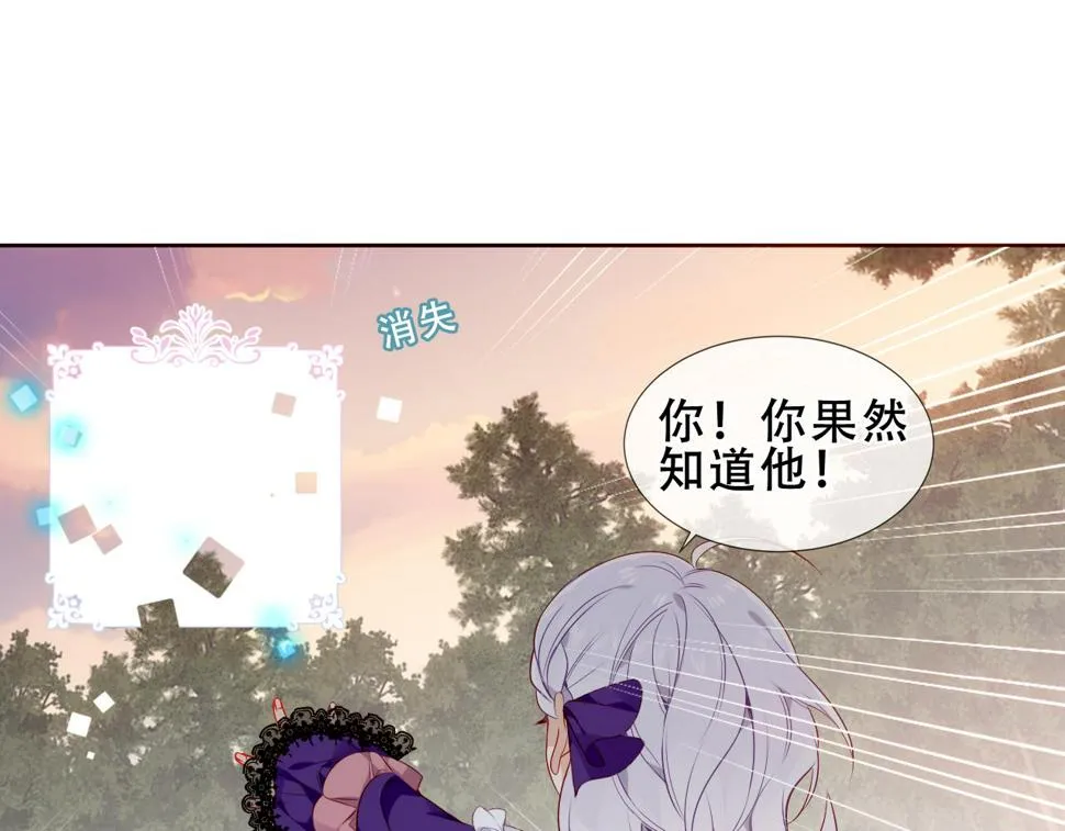 第27话 醋 第56页