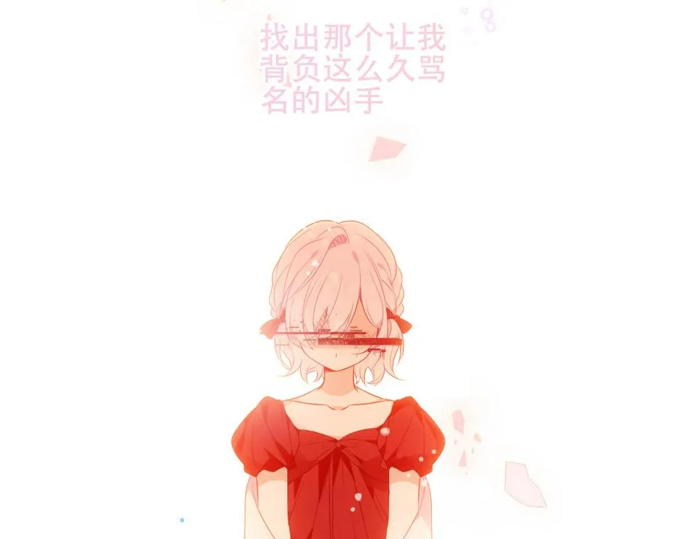 第27话 醋 第67页
