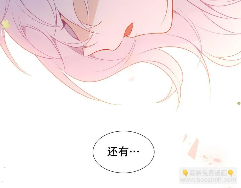 第27话 醋 第69页