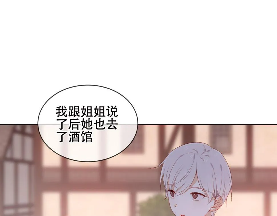 第28话 双子 第48页