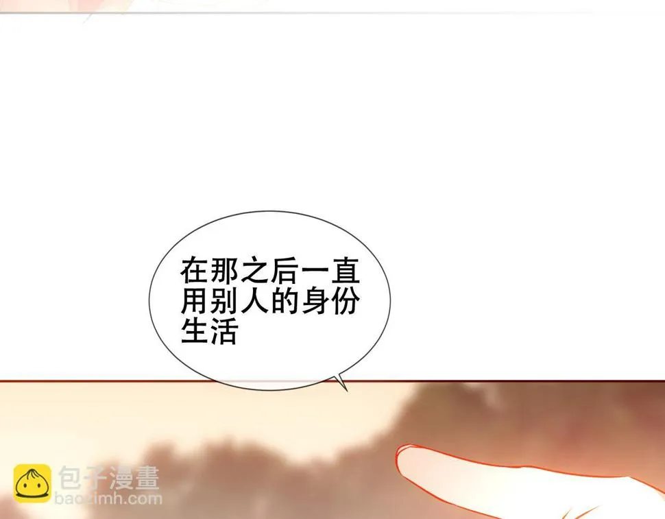 第28话 双子 第84页